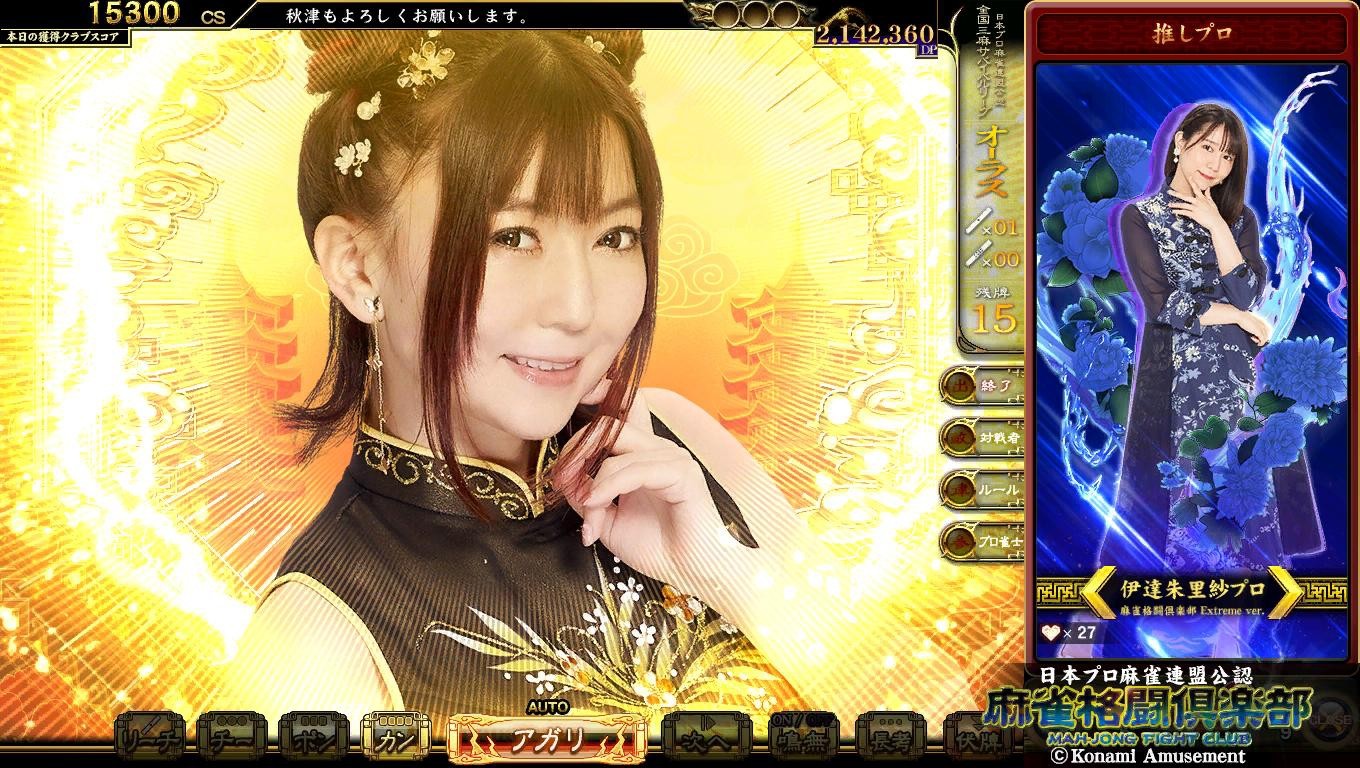 菅原 千瑛さんのe-amusementアプリ投稿詳細 2016年07月14日16時