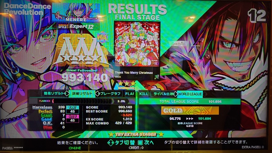 DanceDanceRevolution WORLD