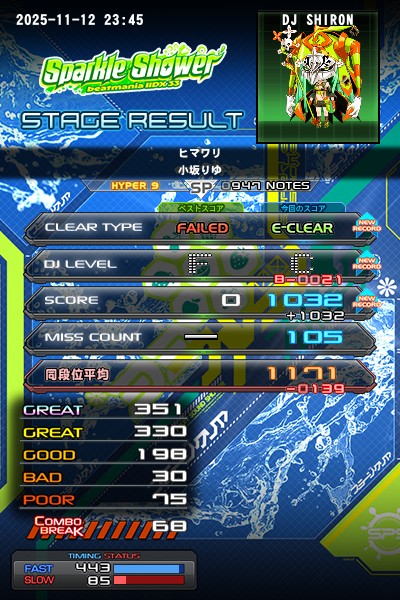 筐体サイドパネル beatmaniaIIDX27 HEROIC VERSE 筐体サイドパネル beatmaniaIIDX27 HEROIC VERSE Beatmania IIDX 27