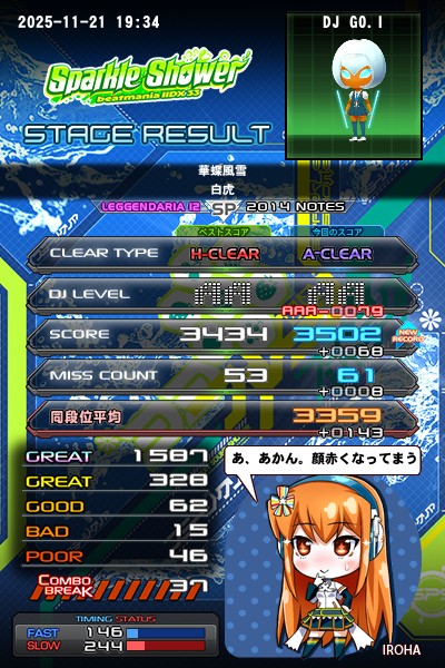 beatmania IIDX 27 HEROIC VERSE
