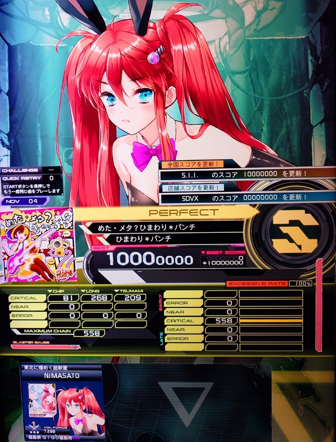 野地マサト×NOGMAXさんのe-amusementアプリ投稿詳細 2026年03月08日09