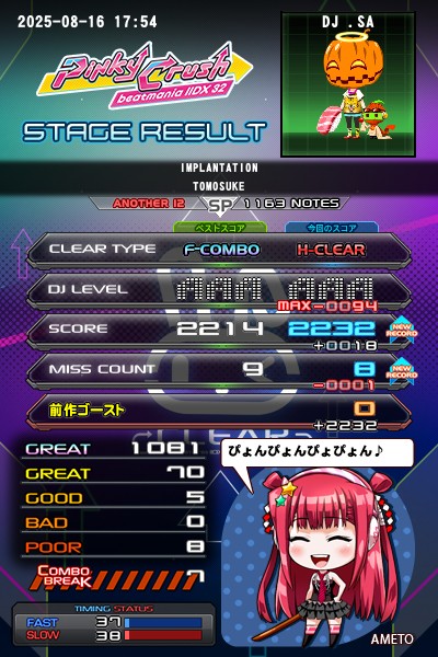 beatmaniaIIDX カード25枚セット　エントリーカード　ビートマニア beatmania IIDX 25 CANNON BALLERS