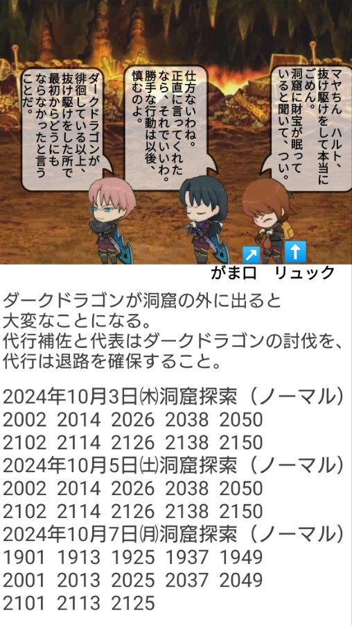 ダークグレイ(熊5ST)さんのe-amusementアプリ投稿詳細 2024年10月03 