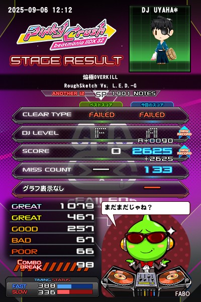 beatmania IIDX 30 限定e-pass 2枚セット Amazon.co.jp: beatmania IIDX 29 限定 e-amusement pass 2枚