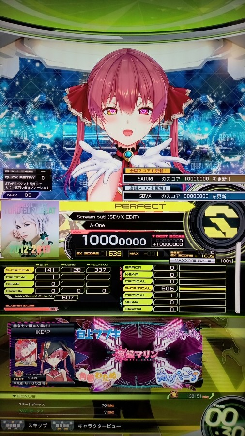 ∇IKE*P∇さんのe-amusementアプリ投稿詳細 2026年03月07日15時15分投稿