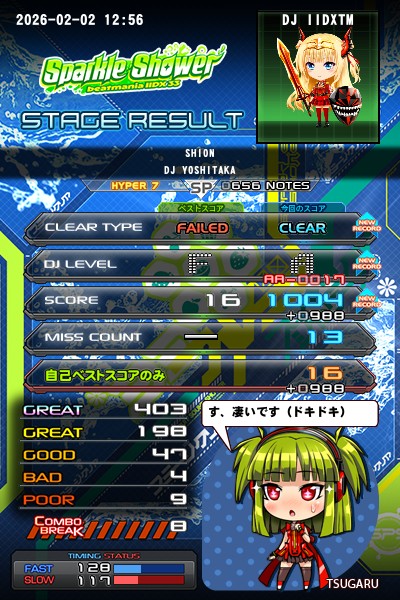 beatmania IIDX 26 Rootage