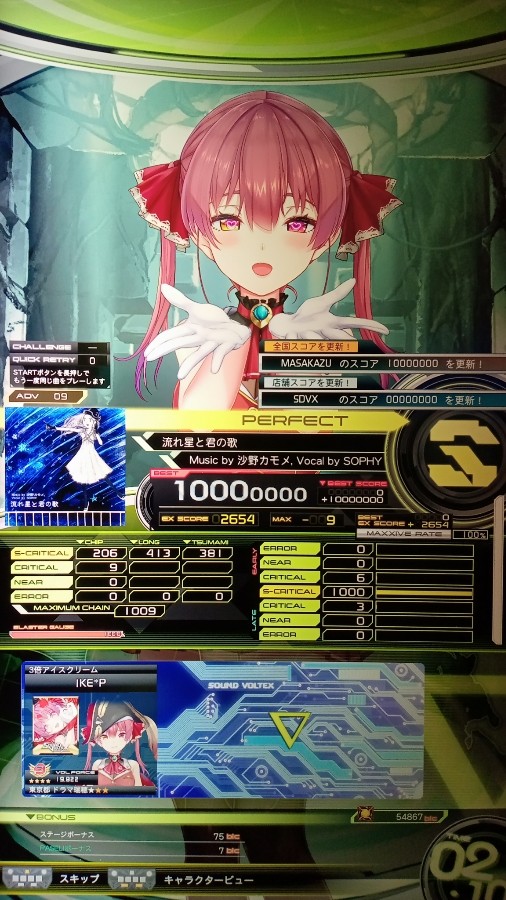 SOUND VOLTEX VIVID WAVE