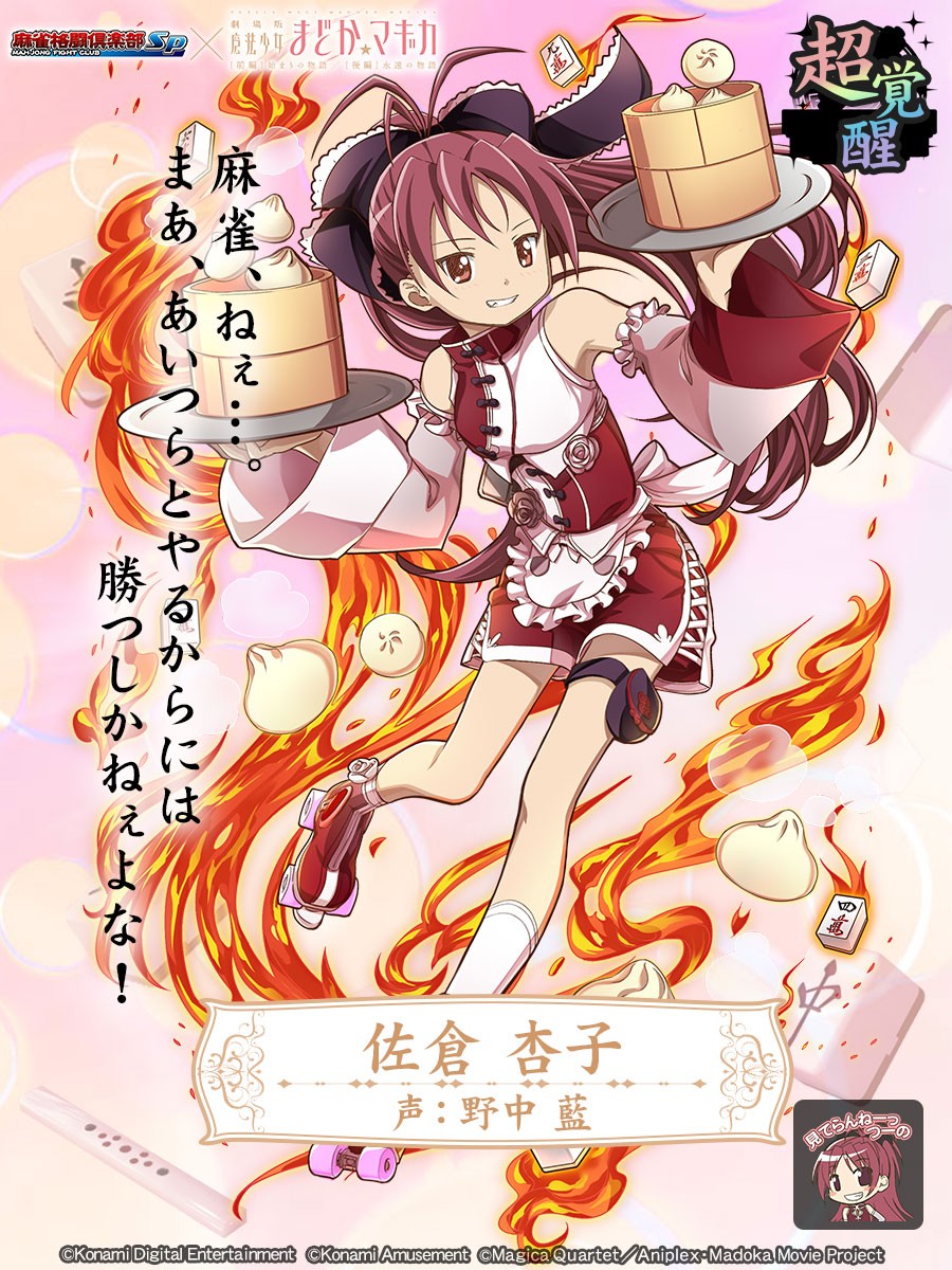 麻雀格闘倶楽部Sp公式さんのe-amusementアプリ投稿詳細 2022年12月25日