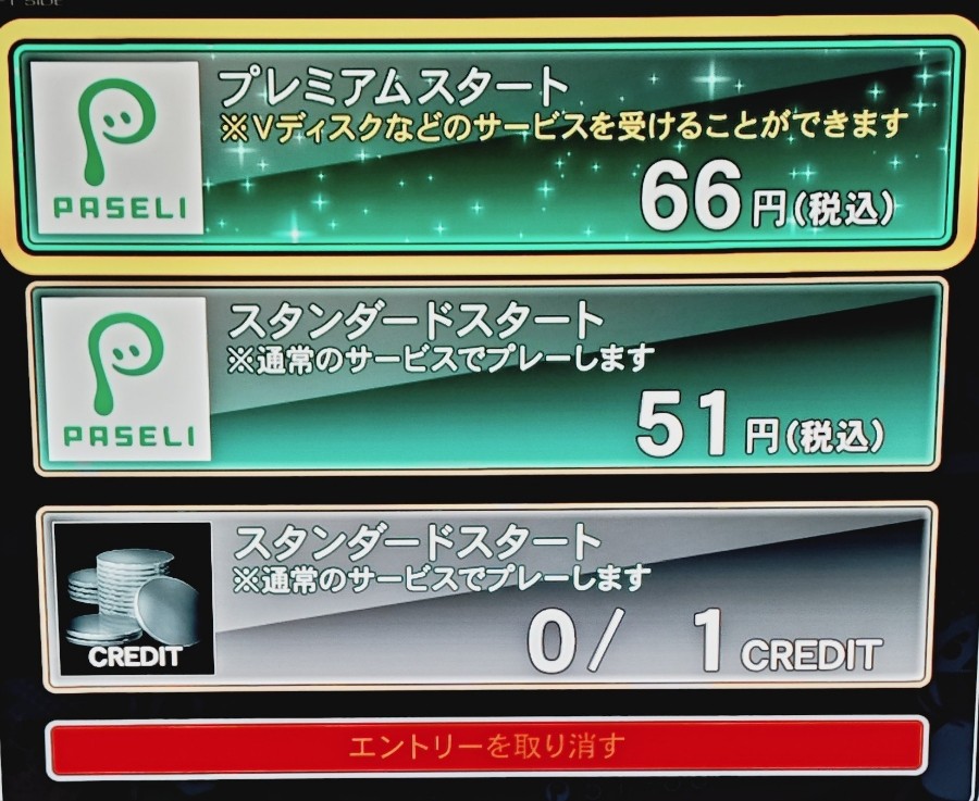 beatmania IIDX 27 HEROIC VERSE