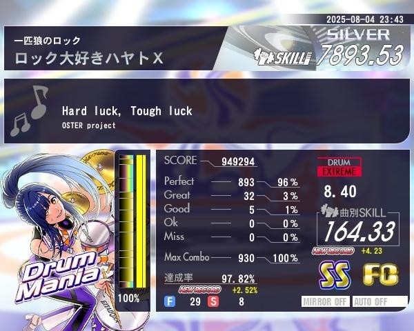 e-amusement