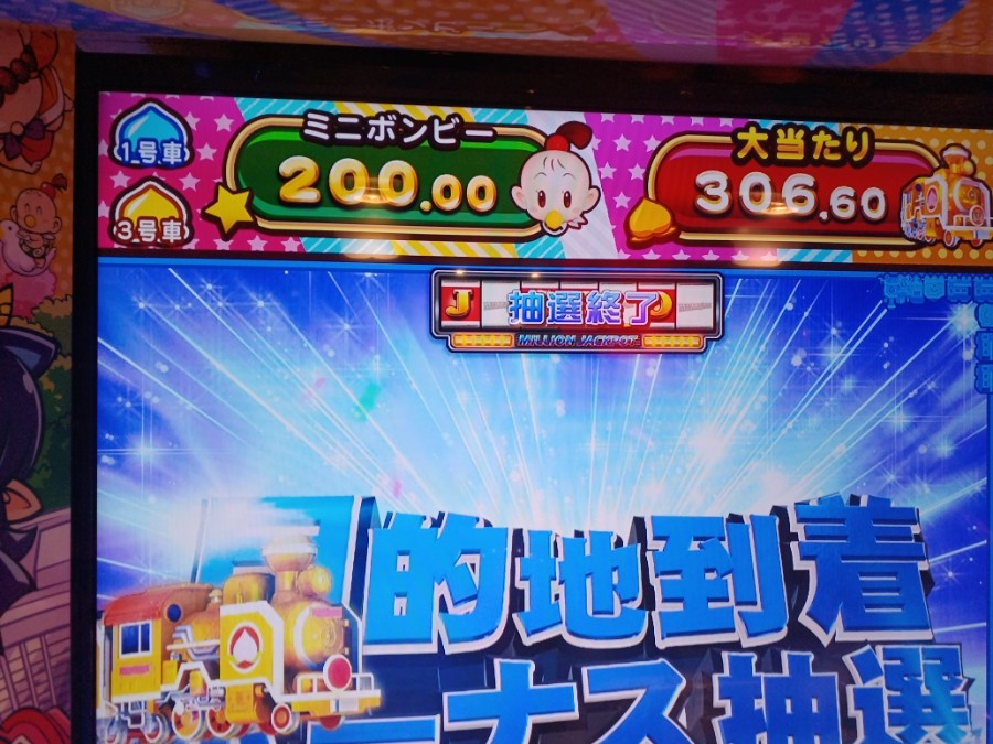 Iwasyuumaさんのe-amusementアプリ投稿詳細 2023年10月29日17時58分投稿