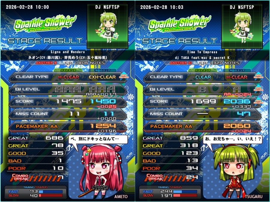 beatmania IIDX 23 copula