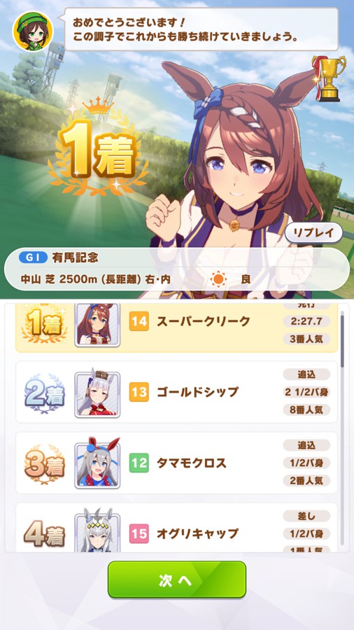 Ken さんのe Amusementアプリ投稿詳細 21年03月12日16時50分投稿