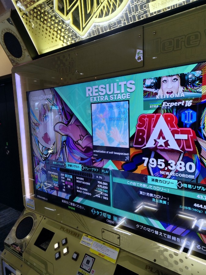 DanceDanceRevolution WORLD