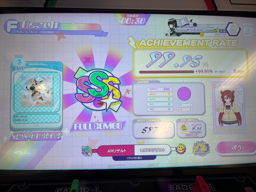MEUCHANさんのe-amusementアプリ投稿詳細 2025年07月27日17時38