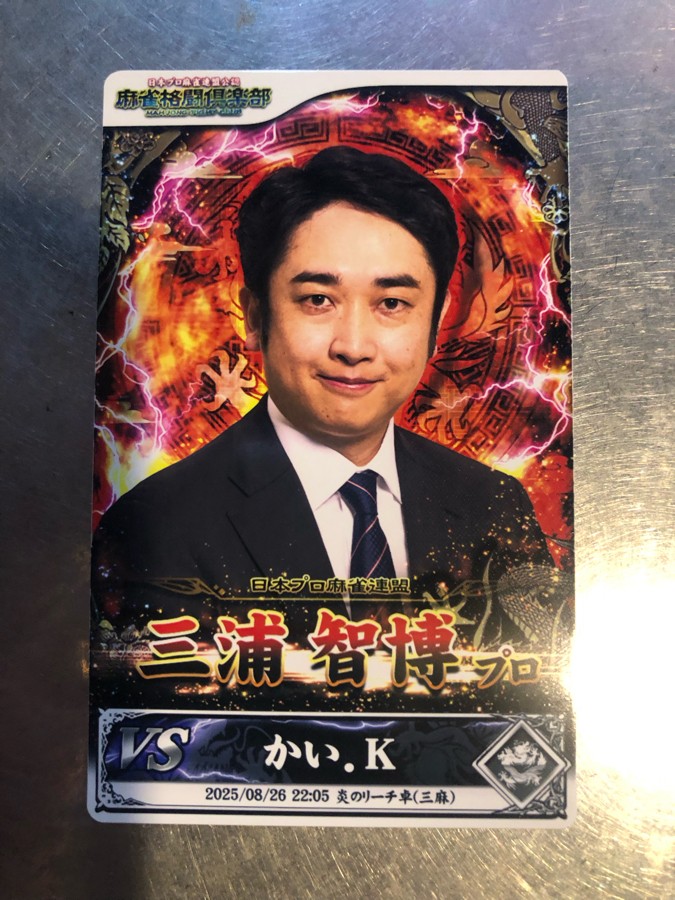 菅原 千瑛さんのe-amusementアプリ投稿詳細 2020年10月02日15時