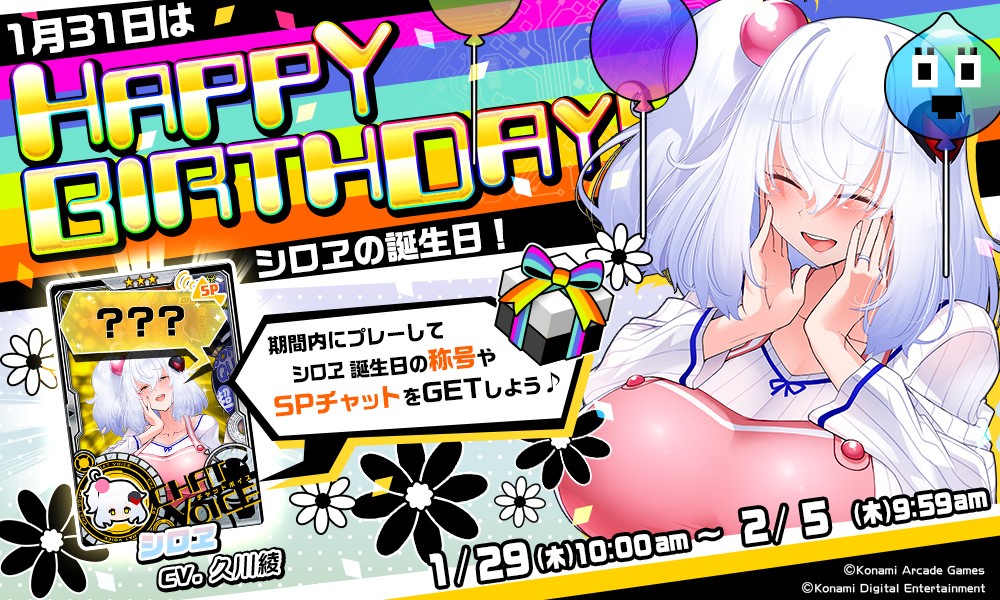 ボンバーガール