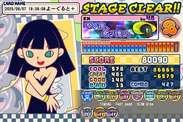 ここです！！！ あんちゃんさんのe-amusementアプリ投稿詳細 2021年07月16日09時