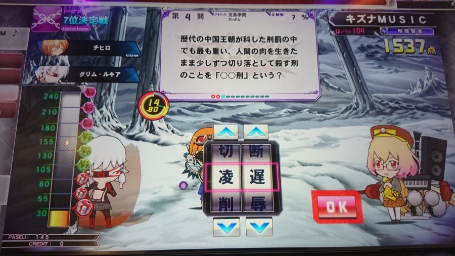 Coloradoさんのe Amusementアプリ投稿詳細 22年08月24日11時49分投稿