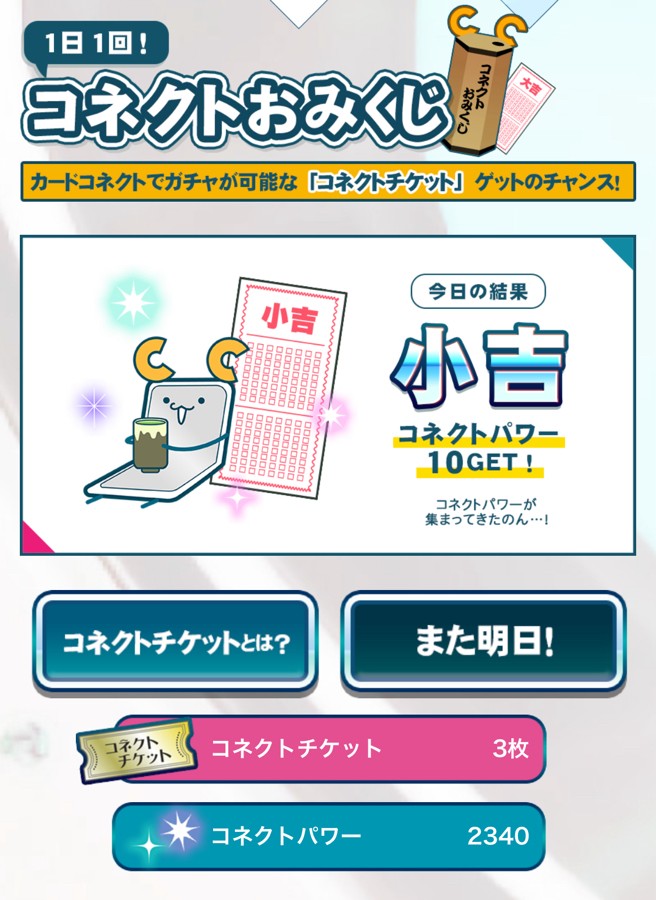 AAAAさんのe-amusementアプリ投稿詳細 2026年07月09日07時01分投稿
