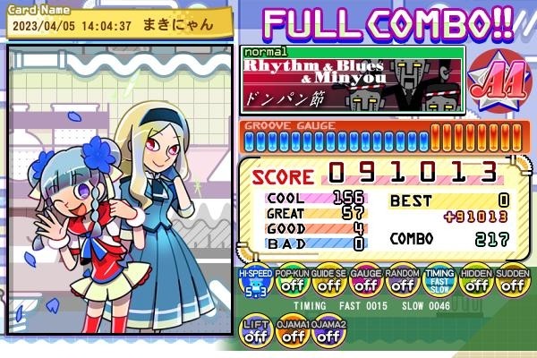 関根摩姫菜さんのe-amusementアプリ投稿詳細 2023年04月05日17時39分投稿