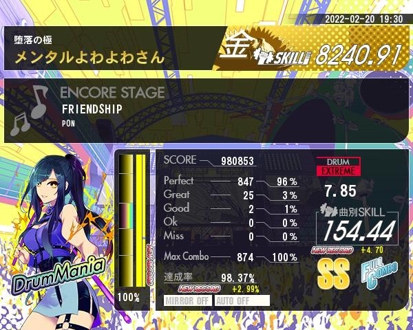 のあさんのe Amusementアプリ投稿詳細 22年02月日19時38分投稿