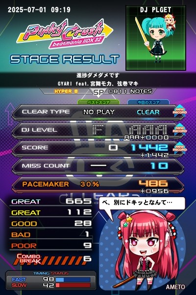 予約販売品】 人気アイテムランキング beatmania Crush』が稼働