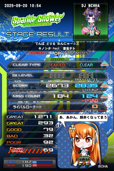 beatmania IIDX 27 HEROIC VERSE