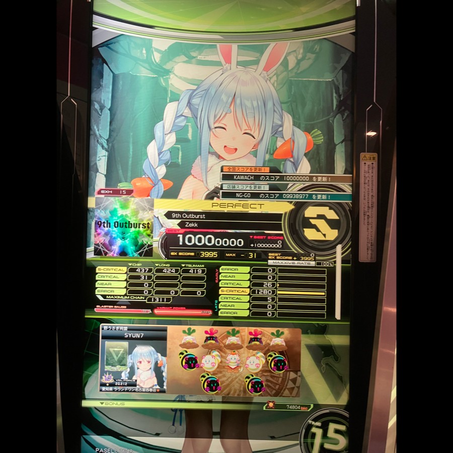 SOUND VOLTEX VIVID WAVE