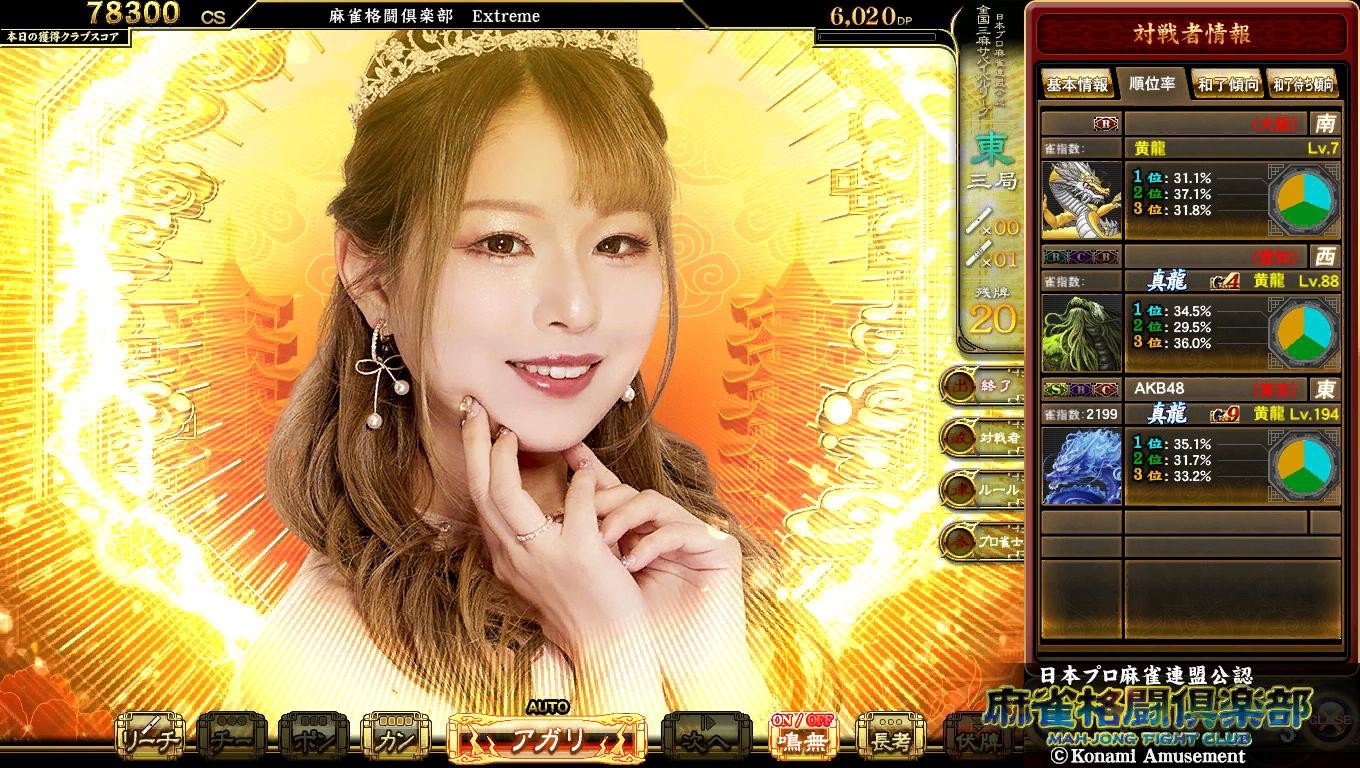 麻雀格闘倶楽部 菅原千瑛プロ e-amusement pass 麻雀格闘倶楽部 菅原千瑛プロ e-amusement pass - メルカリ