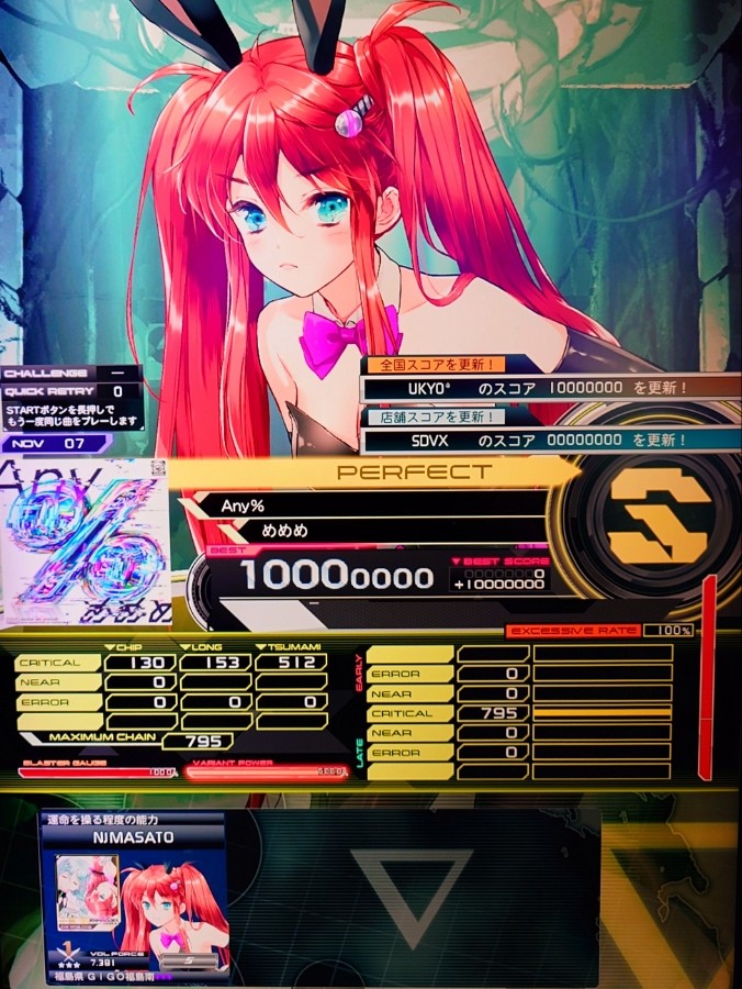 SOUND VOLTEX VIVID WAVE
