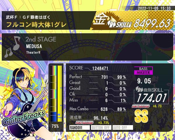 とうかさんのe Amusementアプリ投稿詳細 22年11月05日15時48分投稿