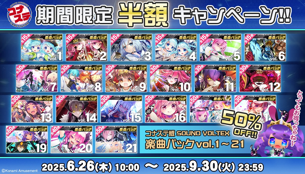SOUND VOLTEX 10周年記念オリジナルCD / 10th サウンド