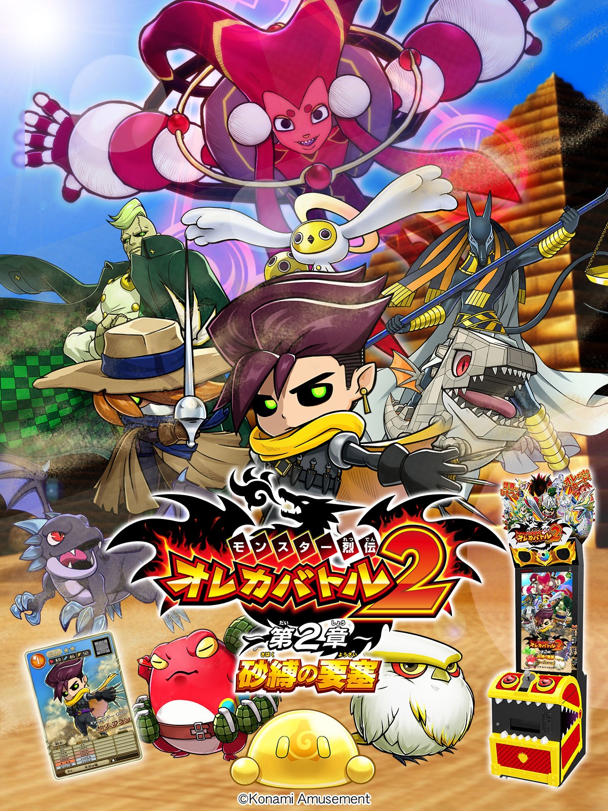 オレカバトル公式さんのe-amusementアプリ投稿詳細 2025年06月11日16時