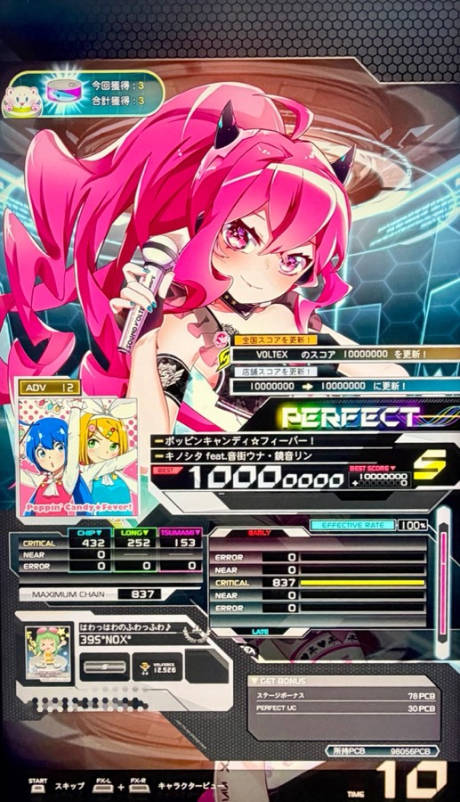 SOUND VOLTEX EXCEED GEAR