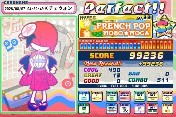 ずほーさんのe-amusementアプリ投稿詳細 2026年08月07日11時21分投稿
