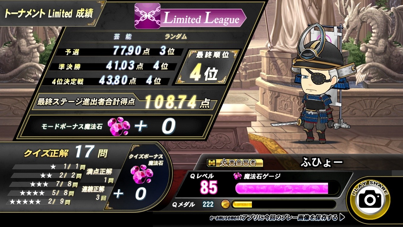 トシニャン様宛 QMA e-pass2枚 QMA 限定e-AMUSEMENT PASS