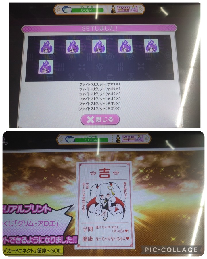 Ryuz☆mucKさんのe-amusementアプリ投稿詳細 2022年02月18日00時05分投稿