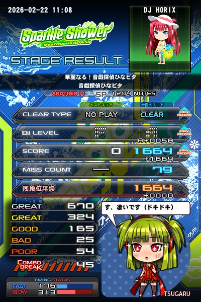 beatmania IIDX 27 HEROIC VERSE