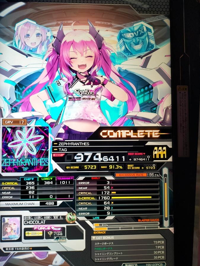 オリジナルe-amusement カードコネクトe-amusement pass カードコネクト