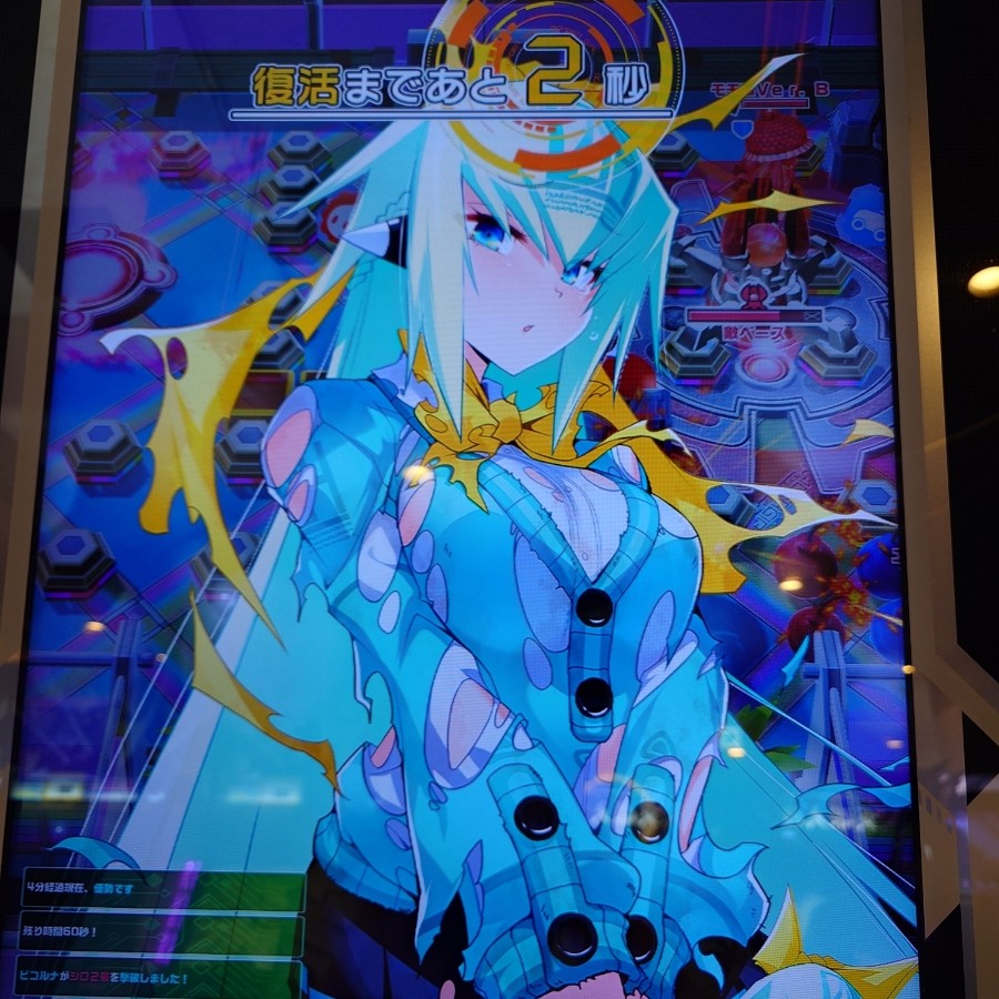 ボンバーガール