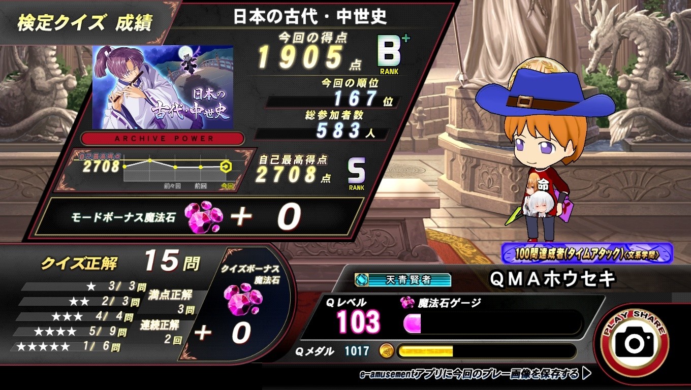 YSCC HIROSHIさんのe-amusementアプリ投稿詳細 2026年09月