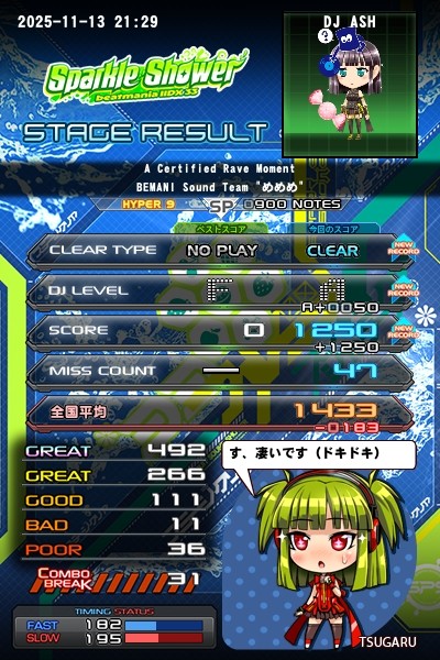 beatmania IIDX 27 HEROIC VERSE