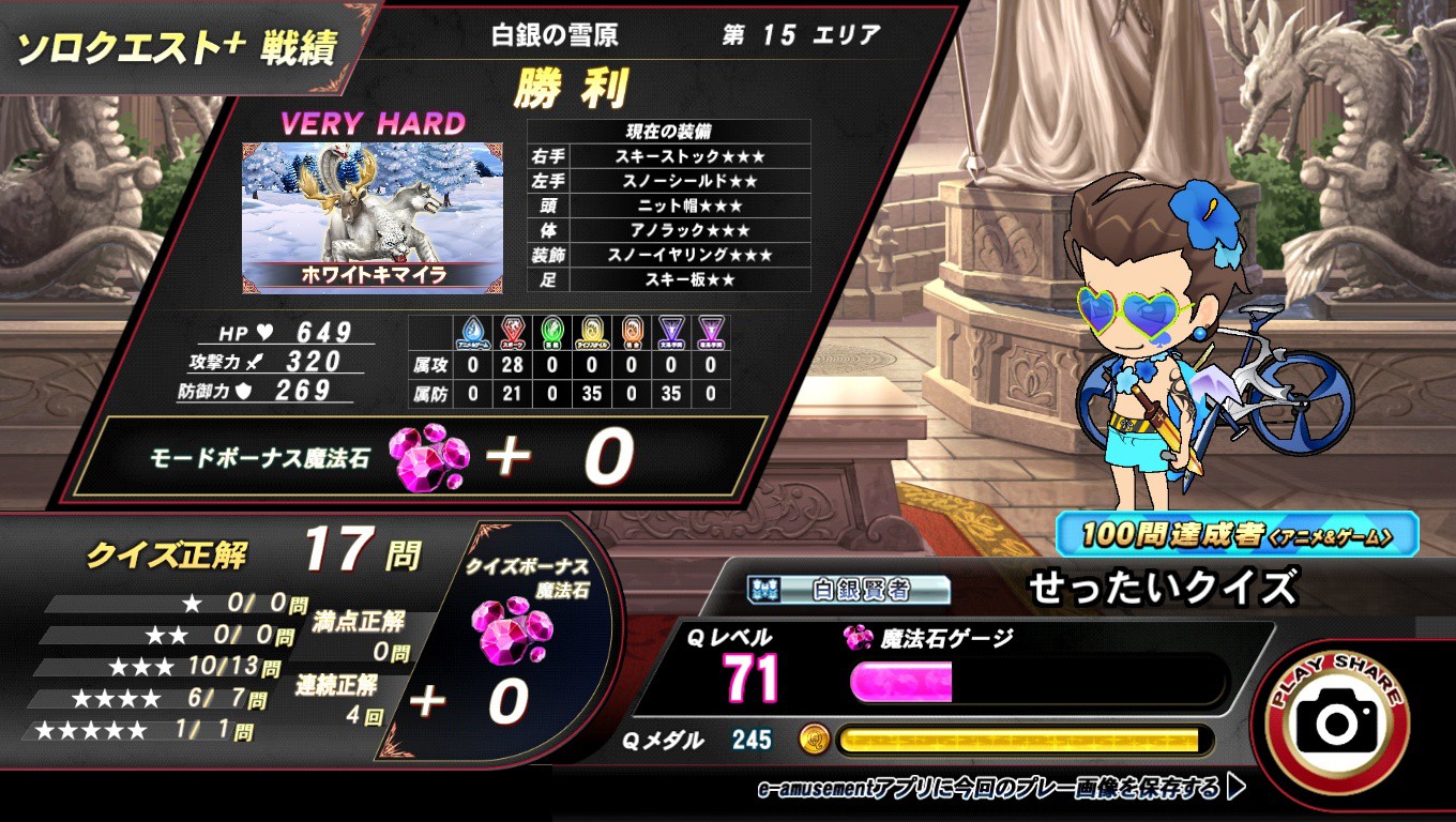 クイズマジックアカデミー公式さんのe-amusementアプリ投稿詳細 2022年