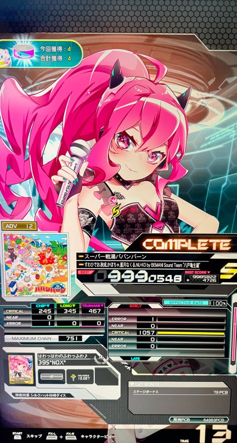 SOUND VOLTEX VIVID WAVE