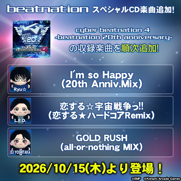 BEMANI Fan Site