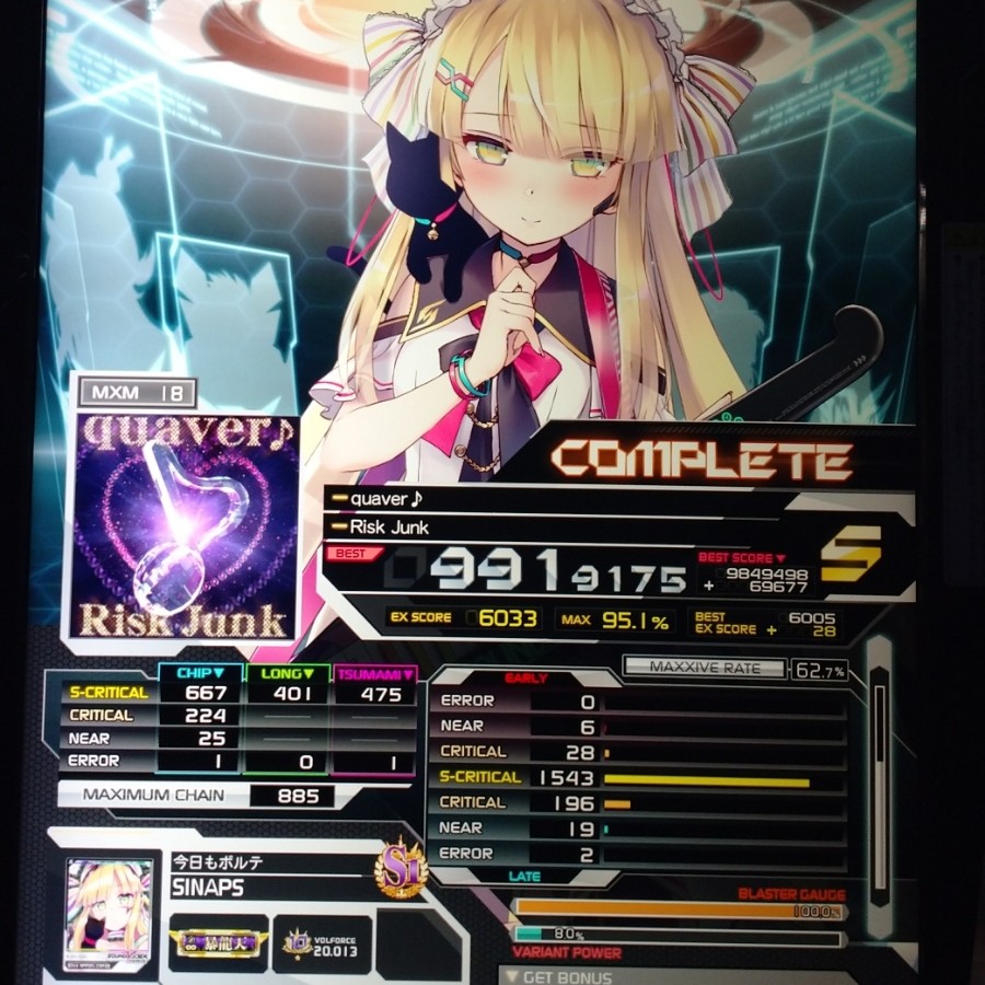 SDVX SOUND VOLTEX V サウンドボルテックス B1ポスター SOUND VOLTEX EXCEED GEAR B1ポスター / サウンドボルテックス