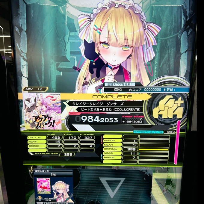 SOUND VOLTEX VIVID WAVE