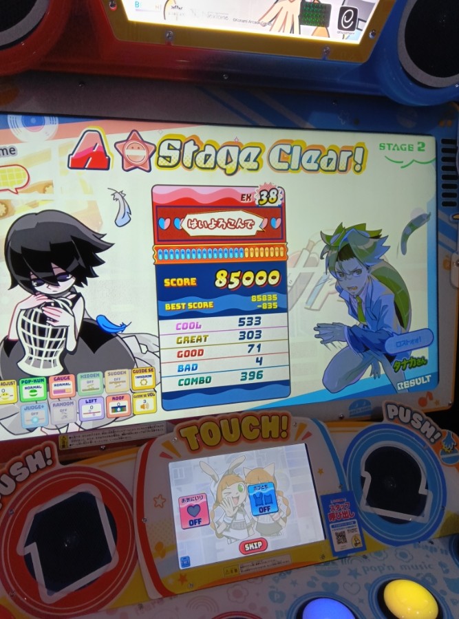 めそまさんのe-amusementアプリ投稿詳細 2025年12月27日07時14分投稿