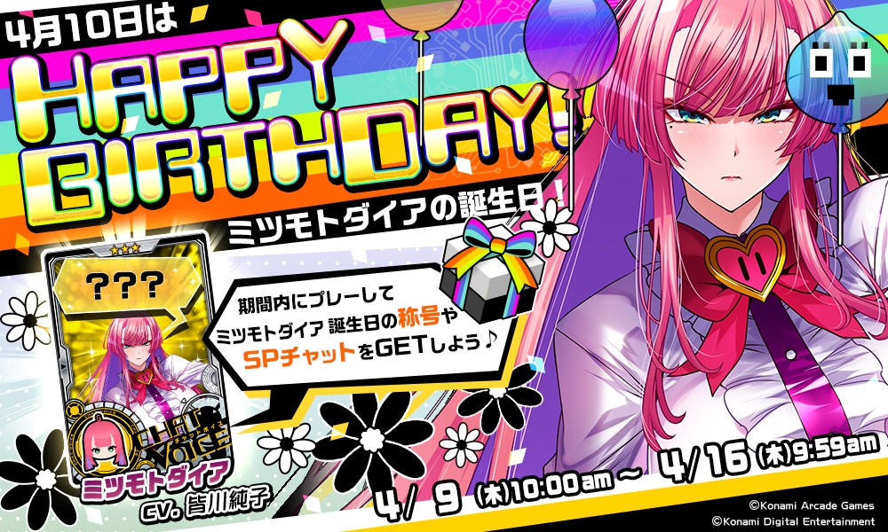 ボンバーガール公式さんのe-amusementアプリ投稿詳細 2026年04月06日14